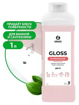 Средство чистящее Grass Gloss Concentrate 1лс доставкой!