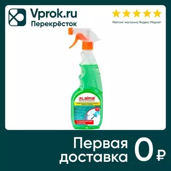 Средство чистящее Laima Professional для стекол и зеркал с нашатырным спиртом 750мл