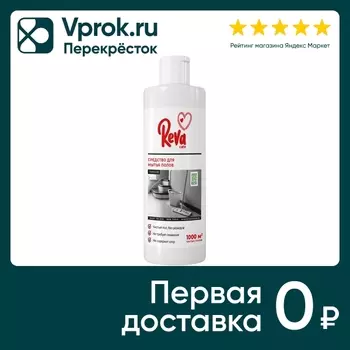 Средство чистящее Reva Care для мытья полов с ароматом Лимон 1л