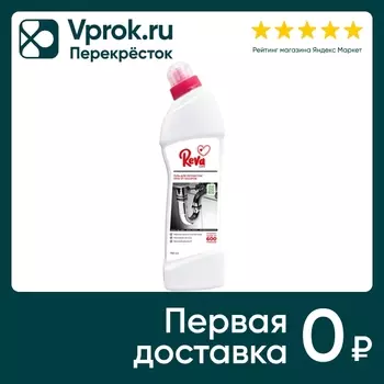 Средство чистящее Reva Care для прочистки труб от засоров 750мл