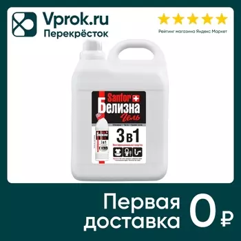 Средство чистящее Sanfor Белизна отбеливатель 5л