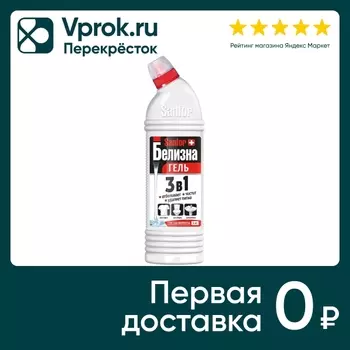Средство чистящее Sanfor Белизна с комплексным действием 1кг