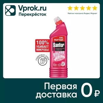 Средство чистящее Sanfor Ультра блеск универсальный 1.5л