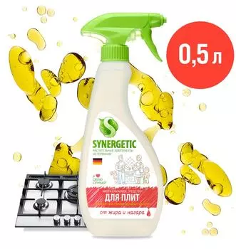 Средство чистящее Synergetic для кухонных плит 500мл