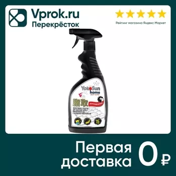 Средство чистящее YokoSun Жироудалитель 500мл