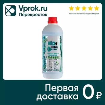 Средство для бассейна Biobac для уничтожения водорослей 1л