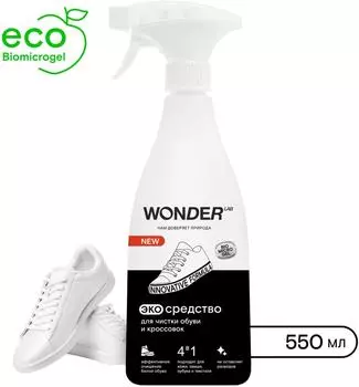 Средство для чистки обуви Wonder Lab и кроссовок 550мл