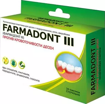 Средство для десен Фармадонт III против кровоточивости десен 24 пластины