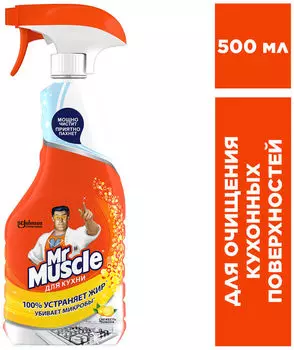 Средство для кухни Mr.Muscle Свежесть Лимона 500мл