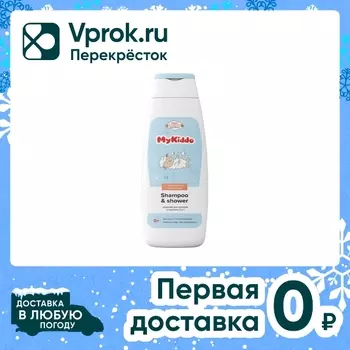 Средство для купания и шампунь MyKiddo 2в1 300мл