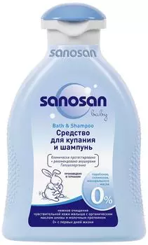 Средство для купания Sanosan и шампунь 200мл