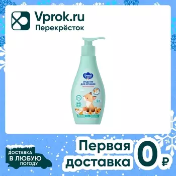 Средство для купания Солнце и Луна Fun 3в1 Календула и ромашка 265мл