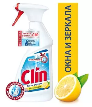 Средство для мытья окон и зеркал Clin Окна и Зеркала Лимон 500мл