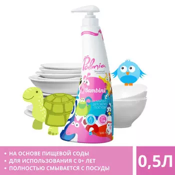 Средство для мытья посуды Palmia Bambini детский 500мл