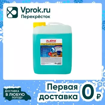 Средство для мытья пола Laima Professional Морской бриз 5кг