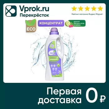 Средство для мытья пола Meine Liebe с ароматом лесных ягод и лайма 1л