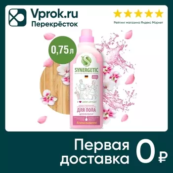 Средство для мытья пола Synergetic Аромамагия 750мл