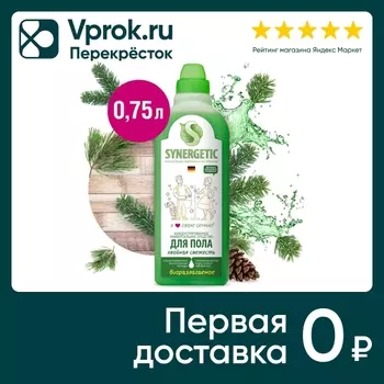 Средство для мытья пола Synergetic Хвойная свежесть 750мл