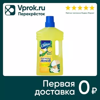 Средство для мытья полов Chirton Аромат Лимона