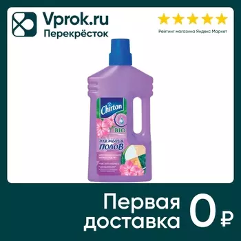 Средство для мытья полов Chirton Утренняя Роса