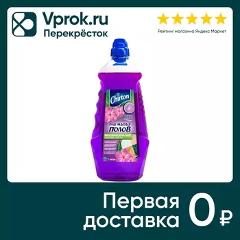 Средство для мытья полов Chirton Утренняя Роса