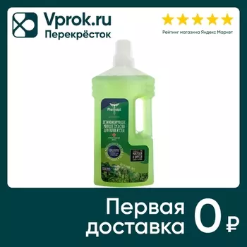 Средство для мытья полов и стен Pharmsept Express Весенний лес 1л