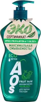Средство для мытья посуды AOS Fruid Acid Фруктовая кислота против жира 450мл