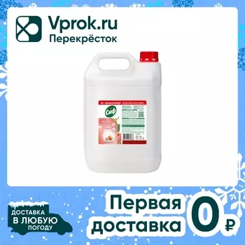 Средство для мытья посуды Cif Легкость чистоты 5л