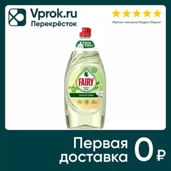 Средство для мытья посуды Fairy Pure&Clean Бергамот и Имбирь 900мл
