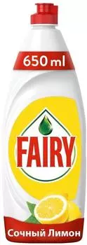 Средство для мытья посуды Fairy Сочный лимон 650мл