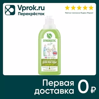 Средство для мытья посуды и детских игрушек Synergetic Зеленый чай 500мл