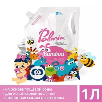 Средство для мытья посуды Palmia Bambini детский 1л