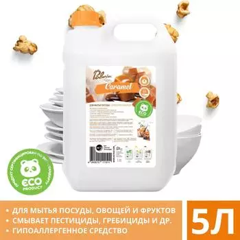 Средство для мытья посуды Palmia Карамель 5л