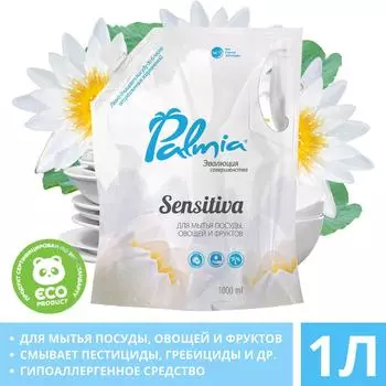 Средство для мытья посуды Palmia Sensitiva 1л