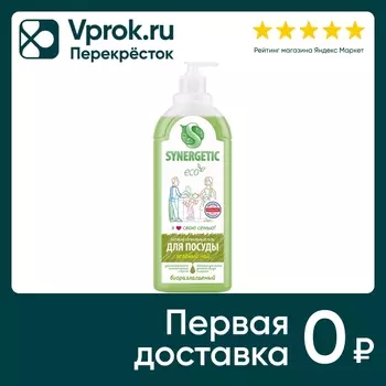 Средство для мытья посуды Synergetic биоразлагаемое с ароматом Зеленый чай 1л