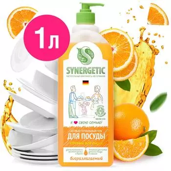 Средство для мытья посуды Synergetic биоразлагаемое с ароматом апельсина 1л