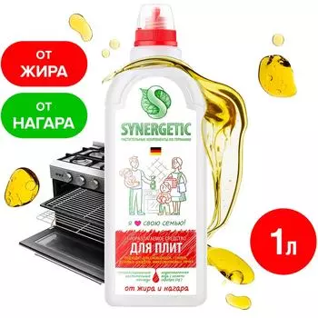 Средство для плит Synergetic от жира и нагара 1л