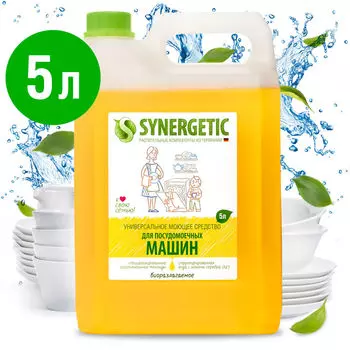 Средство для посудомоечных машин Synergetic универсальное 5л