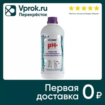 Средство для снижения уровня кислотности BioBac Для бассейнов 1л