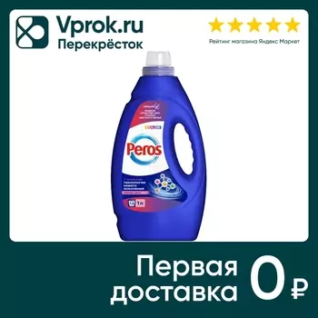 Средство для стирки Peros для цветного белья и одежды 1л