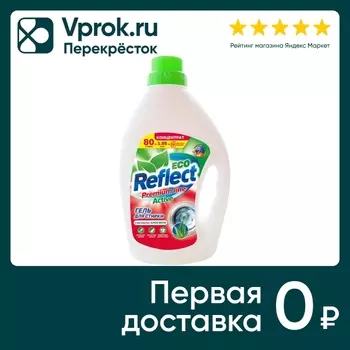 Средство для стирки Reflect ECO active Aloe vera 1.85л