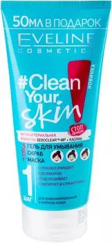 Средство для умывания Eveline Clean Your Skin 3в1 200мл
