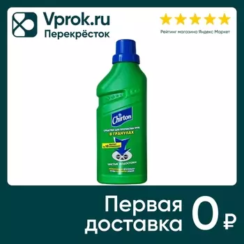 Средство для устранения канализационных засоров Chirton в гранулах