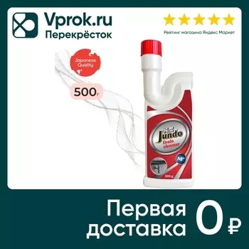 Средство для устранения засоров Jundo Drain Cleanser 500г