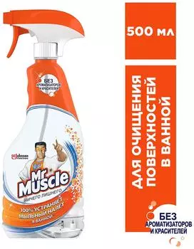Средство для ванной Mr.Muscle Ничего лишнего 500мл