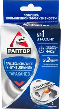 Средство инсектицидное Раптор от тараканов 2шт