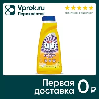 Средство моющее Cillit Bang для полов и стен Солнечный цитрус 450мл