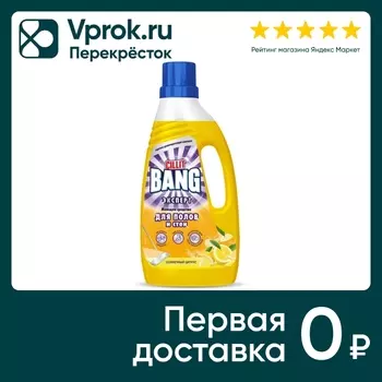 Средство моющее Cillit Bang для полов и стен Солнечный цитрус 1л