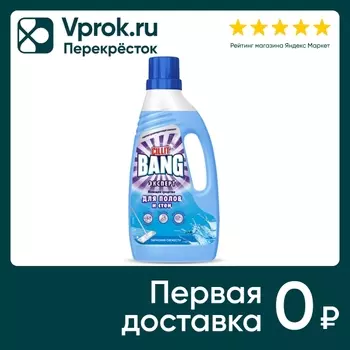 Средство моющее Cillit Bang для полов и стен Гармония свежести 1л