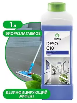 Средство моющее Grass Deso C10 для чистки и дезинфекции 1л